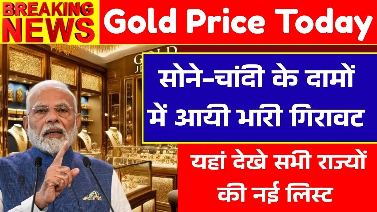 Gold Price Today