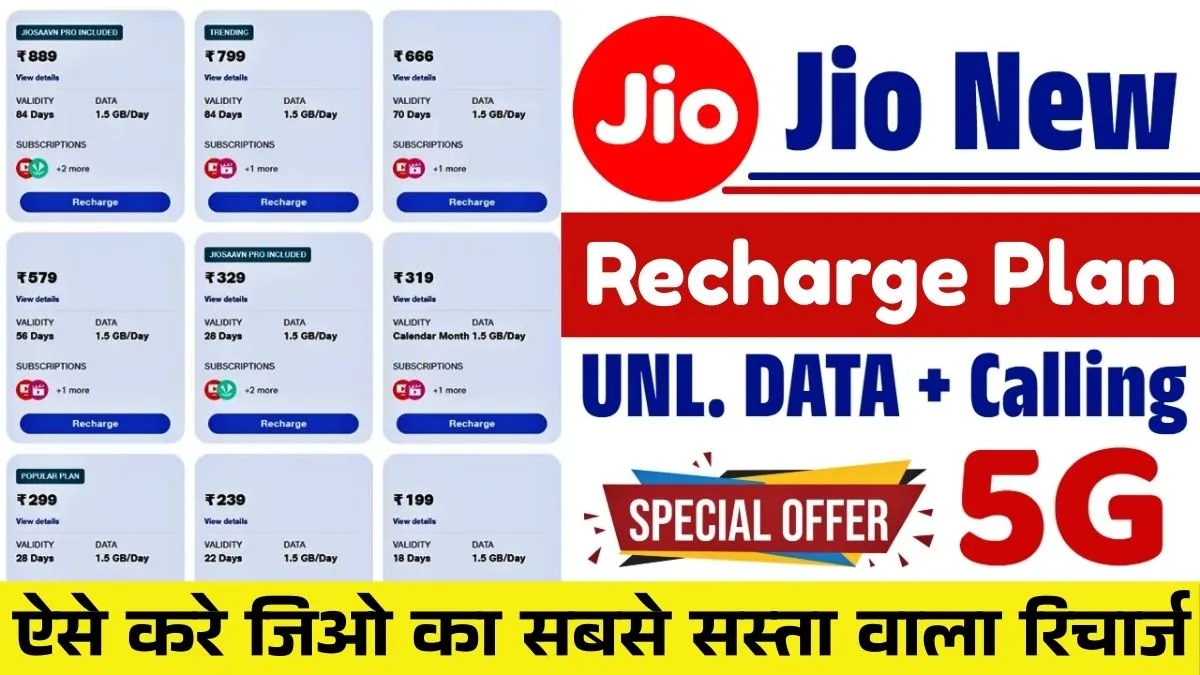 Jio New Recharge Plan