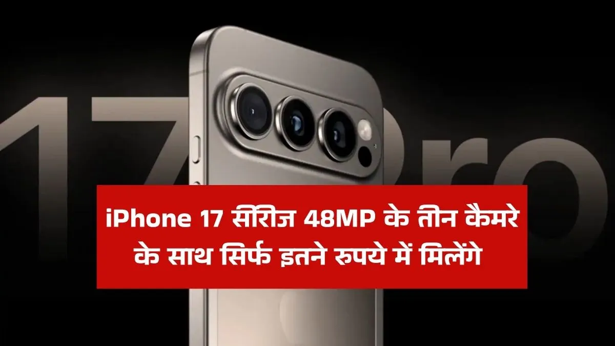 iPhone 17 Pro Max price in India